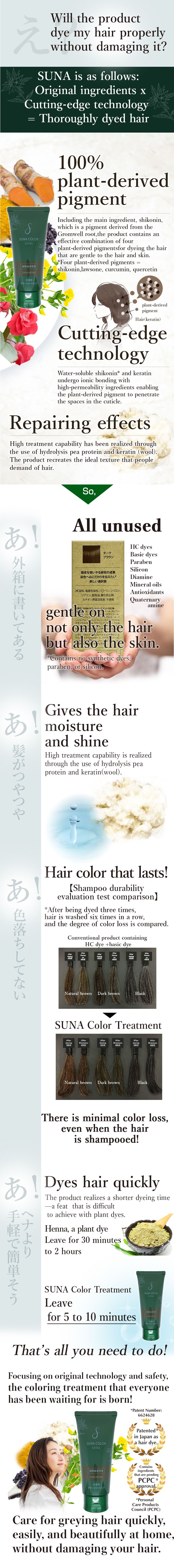 SUNA Color Treatment EX for Gray Hair 180g
