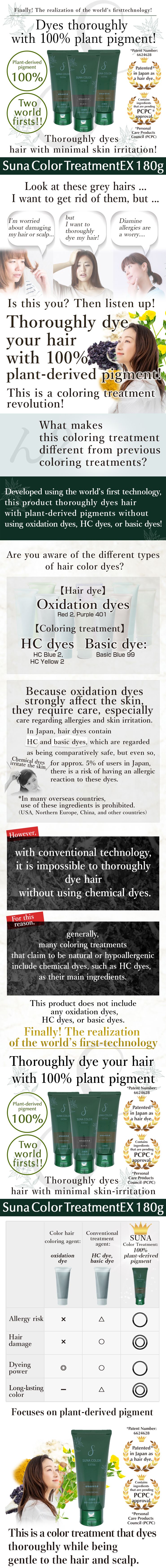 SUNA Color Treatment EX for Gray Hair 180g