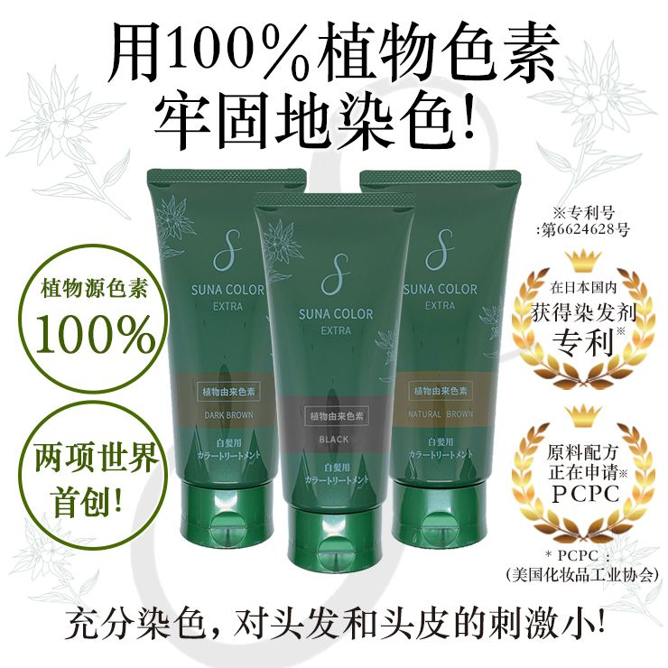 SUNA 染发剂 EX （灰发专用）180g