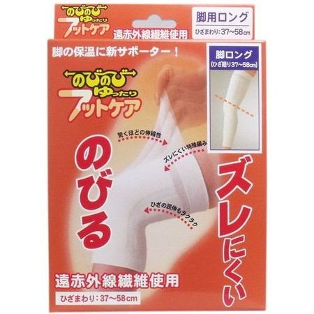 Relaxed and relaxed foot care support for long legs, one size fits all