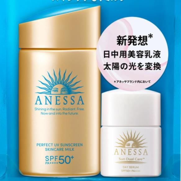 ANESSA Perfect UV Skincare Milk N Trial Set (c) – Skincare UV Milk for a clear, radiant finish [Limited Edition] by Shiseido