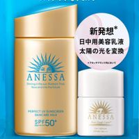ANESSA Perfect UV Skincare Milk N Trial Set (c) – Skincare UV Milk for a clear, radiant finish [Limited Edition] by Shiseido