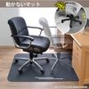 サンコー デスク足元マット チェアマット ライトグレー KQ-76