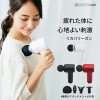 Dr.Airドクターエア リカバリーガン マッサージ器 RG-01-WH