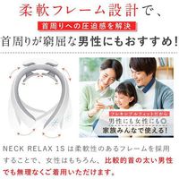 NIPLUX ニップラックス  NECK RELAX 1S ホワイNPNR21-WT1S 静音 軽量