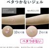 Allie (Alee) Chrono Beauty Gel UV EX SPF50 + PA ++ ++ 90G No France