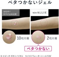 Allie (Alee) Chrono Beauty Gel UV EX SPF50 + PA ++ ++ 90G No France