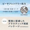 Allie (Alee) Chrono Beauty Gel UV EX SPF50 + PA ++ ++ 90G No France