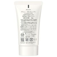 ALLIE Chrono Beauty Gel UV EX <Mini> SPF50+ PA++++ Fragrance-Free 40g