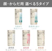 ALLIE Chrono Beauty 提亮 UV 02 SPF50+ PA++++ 果香玫瑰天竺葵香型 60g