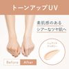 ALLIE Beauty Tone Up UV 03 SPF50+ PA++++ Earl Grey & Coriander Seed Scent 60g