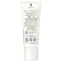 ALLIE Chrono Beauty Color Tuning UV 01 SPF50+ PA++++ Hydrangea Dew & Sage Scent 40g