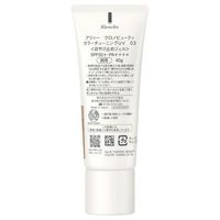 ALLIE Chrono Beauty Color Tuning UV 03 SPF50+ PA++++, Citrus Woody & Patchouli scent, 40g