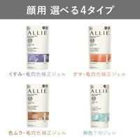 ALLIE Chrono Beauty Color Tuning UV 03 SPF50+ PA++++, Citrus Woody & Patchouli scent, 40g