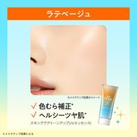 SKIN AQUA Tone Up UV 精華，膚色校正，拿鐵米色，SPF50+ PA++++，80g