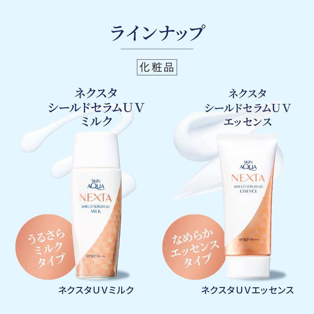 Skin Aqua NEXTA Shield Serum UV Milk SPF50+ PA++++ 50 mL ｜ DOKODEMO
