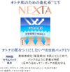 Skin Aqua NEXTA 防护精华防晒乳 SPF50+ PA++++ 50ml