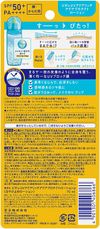 花王 蜜妮Biore 抗UV含水防曬水珠凝露 SPF50 + PA ++++ 70ml