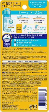 花王 蜜妮Biore 抗UV含水防曬水珠凝露 SPF50 + PA ++++ 70ml