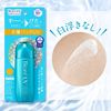 花王 蜜妮Biore 抗UV含水防曬水珠凝露 SPF50 + PA ++++ 70ml