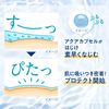 花王 蜜妮Biore 抗UV含水防曬水珠凝露 SPF50 + PA ++++ 70ml