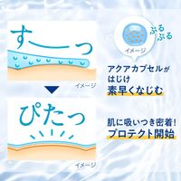 花王 蜜妮Biore 抗UV含水防曬水珠凝露 SPF50 + PA ++++ 70ml