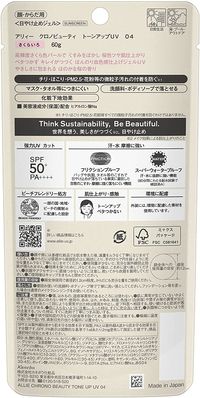 [Quantity limited] ALLIE alie chrono beat tone up UV saucer SPF50 + PA ++ + 60G <cherry blossom pink color>