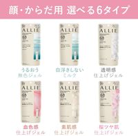 [Quantity limited] ALLIE alie chrono beat tone up UV saucer SPF50 + PA ++ + 60G <cherry blossom pink color>