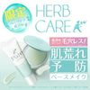 [限量] 毛孔细致柔滑底霜 草本积雪草底妆 SPF27 PA++ 22g