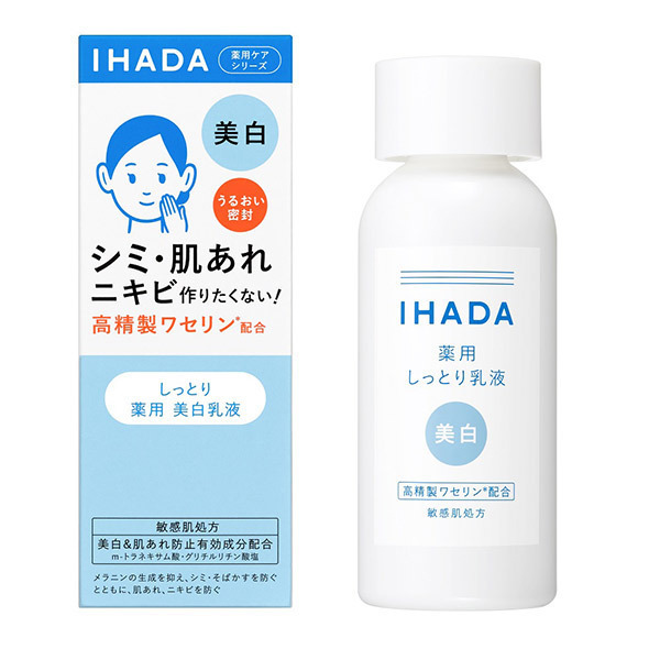 資生堂藥品 IHADA IHADA 藥用晶透美白乳液 敏感肌適用 135ml