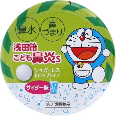 [第2类医药品] Asada Ame 儿童鼻炎药 S（苹果酒口味）