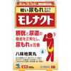 [第2類醫藥品] Morenact