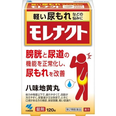 [第2類醫藥品] Morenact