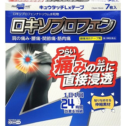 【第2類医薬品】キュウタッチLⅹテープ