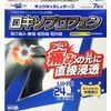 [Type 2 pharmaceutical products] Cutchel LX tape