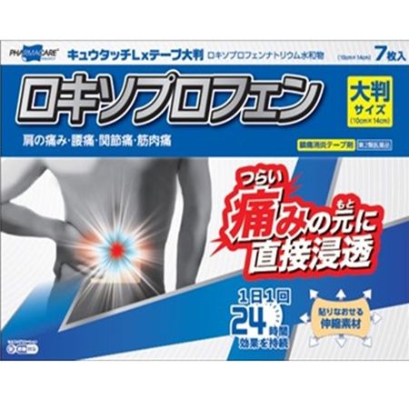 【第2類医薬品】キュウタッチLⅹテープ大判