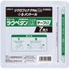 [2型药品] Rakpet DX胶带α层压袋规格