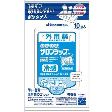 [第2类医药品] 希尔温和乳霜
