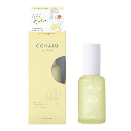 COHARU スタイリングオイル タイト&ウェット