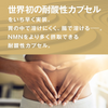 NMN + Ververatrol加30粒膠囊