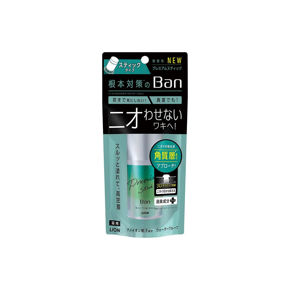 ライオン Ban 汗ブロック
スティックプレミアム 無香性(20g)