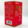 琉球Healthy Foods 琉球王朝 紅薑黃 300粒