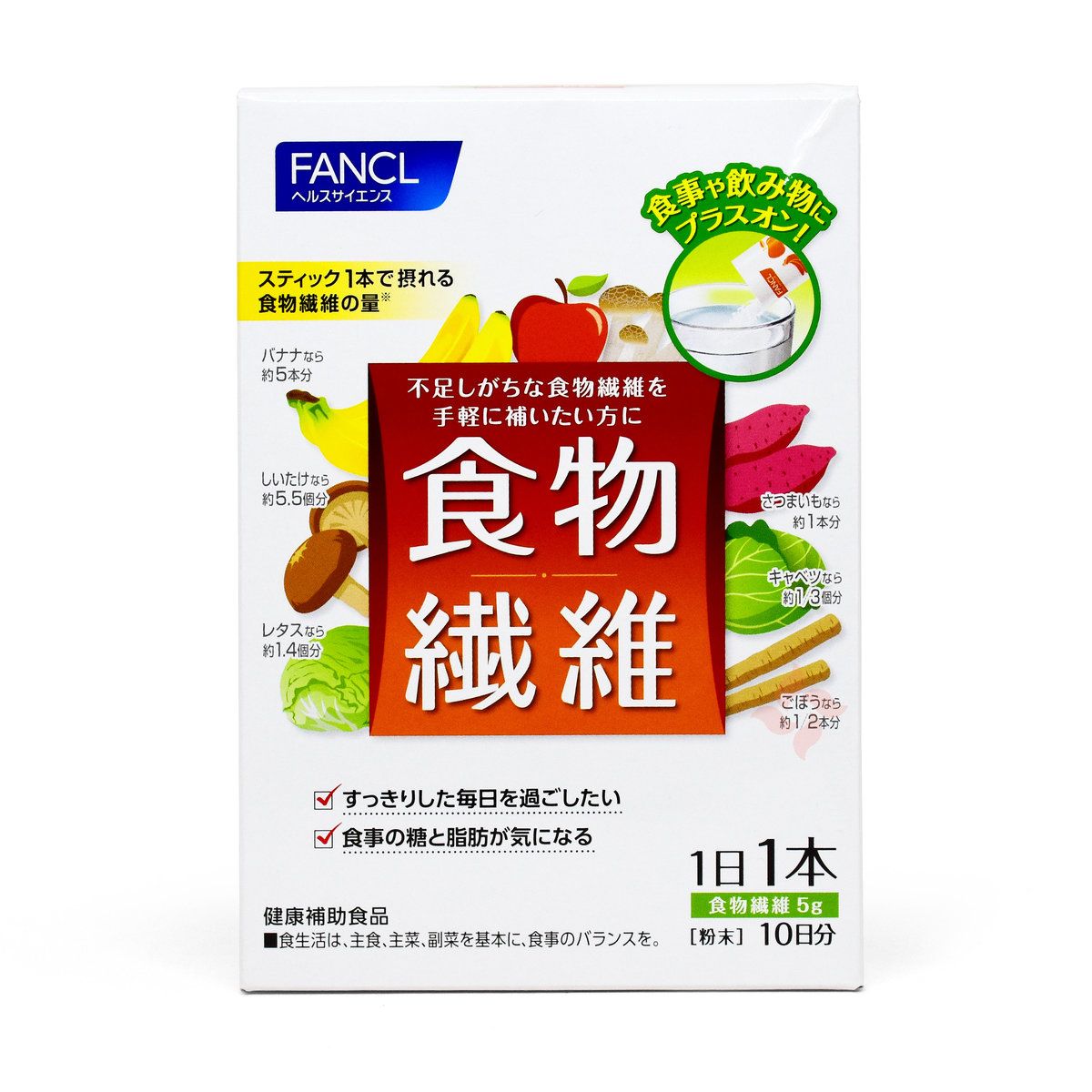 FANCL 食物纖維 10日份 每日1包