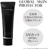 KANEBO 카네보 글로벌 스킨 프로텍터a SPF50+/PA++++ 자외선 차단제 60g