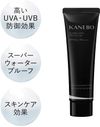 KANEBO 카네보 글로벌 스킨 프로텍터a SPF50+/PA++++ 자외선 차단제 60g
