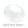 ORBIS（オルビス） オルビスブライトモイスチャー（乳液） L（さっぱりタイプ） ボトル入り 50mL