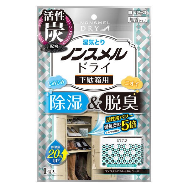 白元 鞋櫃除濕劑 無味乾燥 無香型