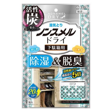 鞋櫃除濕劑 無味乾燥 無香型