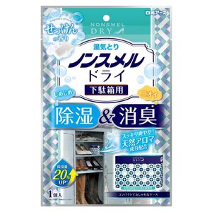 鞋櫃除濕劑 無味 乾燥 肥皂香味