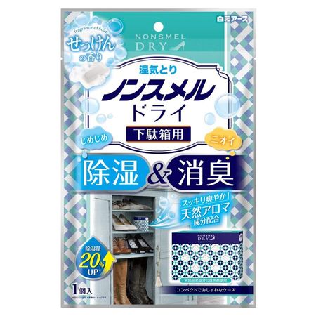 鞋柜除湿剂 无味 干燥 肥皂香味